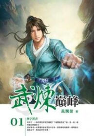 Martial Peak - Chapter 132 