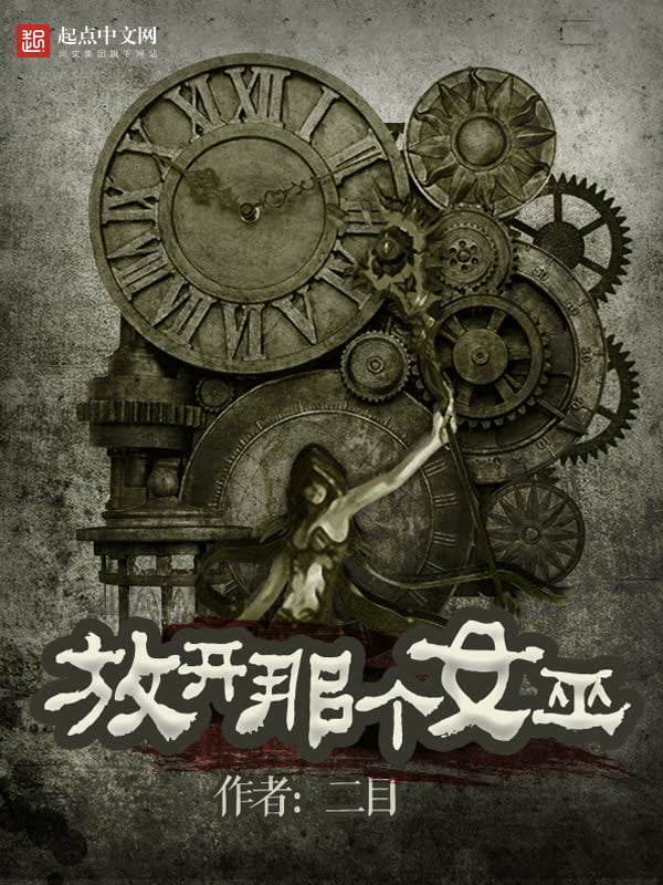 Release that Witch Chapter 533