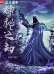 Tribulation of Mysteries