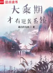 Only-at-the-Mahayana-Stage-Does-the-Reversal-System-Appear